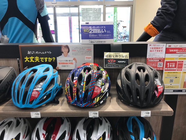 新商品】Kabuto FLAIRヘルメット入荷！ | スポーツサイクル専門店